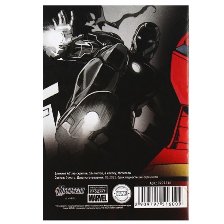 Gift set for a boy, 11 items, Avengers-13