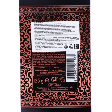 Soap firm aromatic Tesori d’Ooriente hammam citrus, 125 g-2