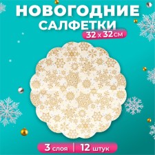 New Year's napkins round paper Art Bouquet Rondo 