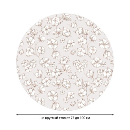 Tables on the table "Cotton", round, oxford, elastic band, size 120x120 cm, diameter 75-100 cm-1