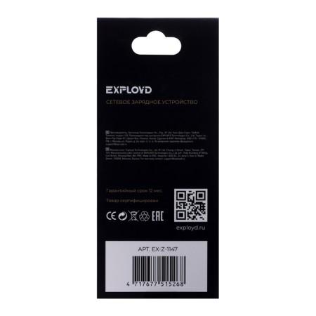 EXPLOYD EX-Z-1147, USB, 3 A, 18 W, fast charging, white, white-3