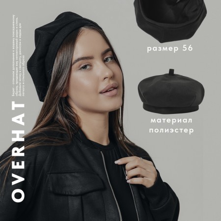 Beret, black color, rr 56cm-1