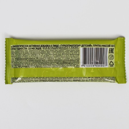 Гематоген Детский турбо, Школьник, 30 г-2