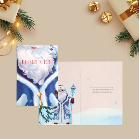 A set of postcards "Bright New Year" 12x18cm, 7 pieces, New Year-14
