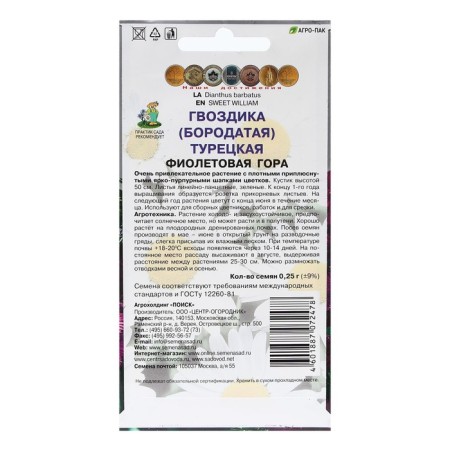 Flowers of cloves Turkish "purple mountain" 0.25 g-1