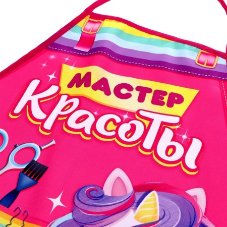 Apron "Master of Beauty"-1