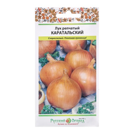 Onions are onion "Caratal", c/p, 1 g