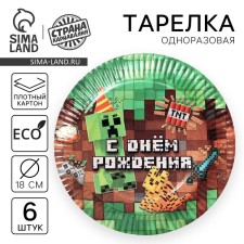 Disposable paper plate 
