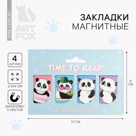 Magnetic bookmarks Time to Read on a postcard, 4 pcs