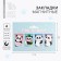 Magnetic bookmarks Time to Read on a postcard, 4 pcs
