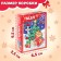 Puzzle "Gifts from dragon", 54 elements