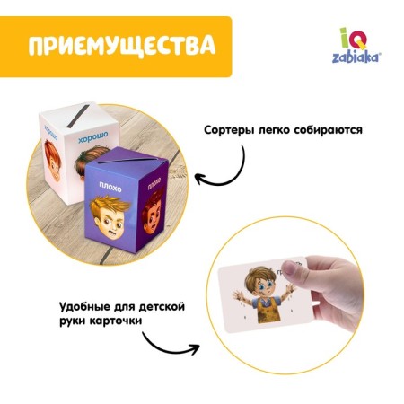 Educational set "Porter Copper. Good and bad ", according to the Montessori method-3