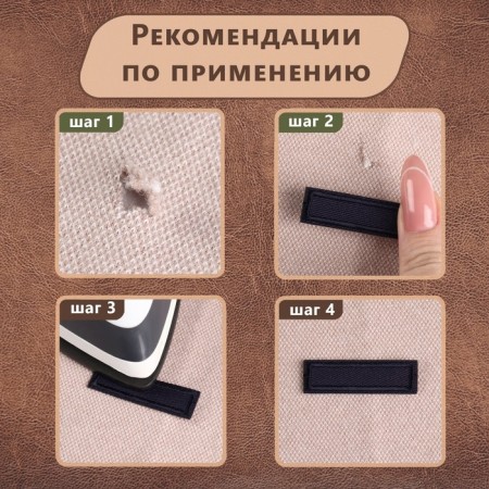 Clothing patch "Rectangle", 4.2 × 1 cm, heat-mile, dark blue color-3