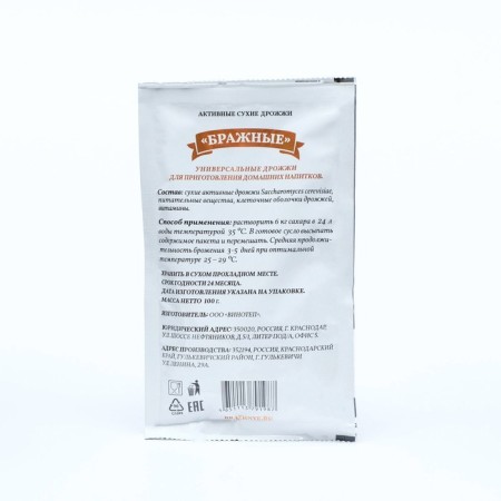 Active dry yeast "Brah", 100g-1