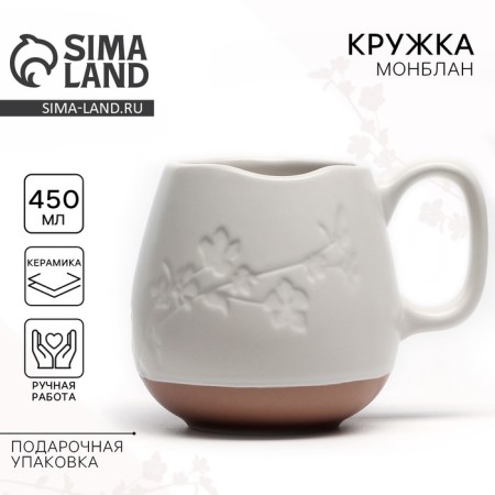 Ceramic mug "Montblan", 450 ml