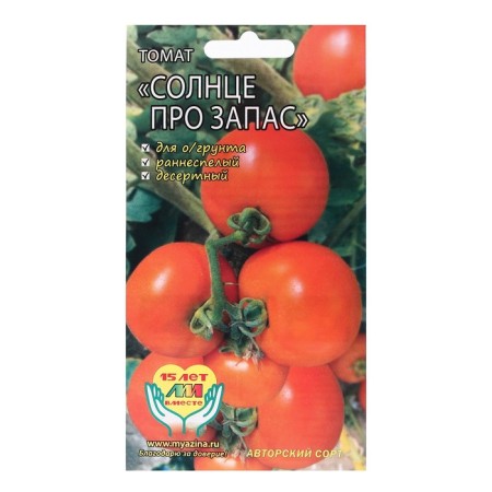 Seed tomato "Sun in reserve", 5 pcs