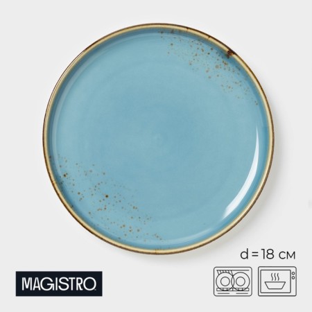 Pile plate Magistro "Cerera", d = 18 cm, porcelain, blue