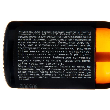 Gel -off dehydrator "Neil Prep Professional", 15 ml-1