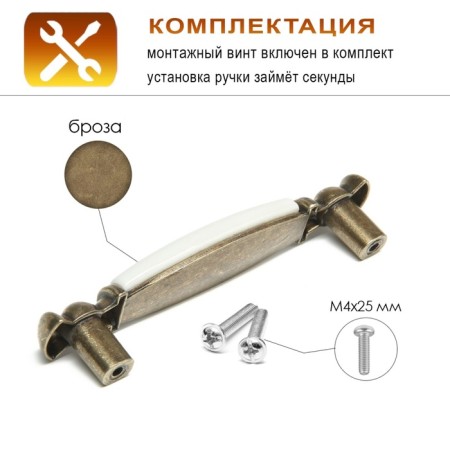 Handle of the Wheat Cappio Ceramics bracket, 96 mm, bronze color-2