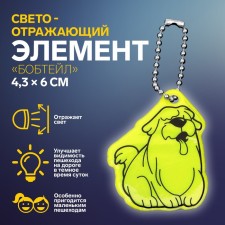 The reflective element 