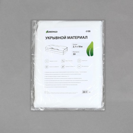 Covering material, 10 × 2.1 m, density 30 g/m², white, spanbond with UV stabilizer, Greengo, economy 30%-7
