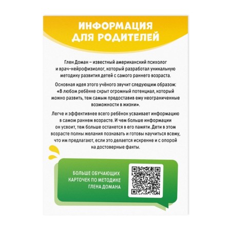 Educational cards according to the method of Glena Doman "Wild Animals", 8 cards, 2+-2