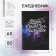 Diary "Stars closer than seem" A5, 80 sheets