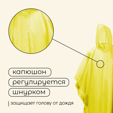 Poveri raincoat, adult, yellow color-4