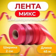 Ribbon for decor and gifts, red mix, 2 cm x 45 m
