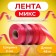 Ribbon for decor and gifts, red mix, 2 cm x 45 m