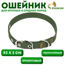 Semilant canvas collar, 52 x 2 cm, khaki