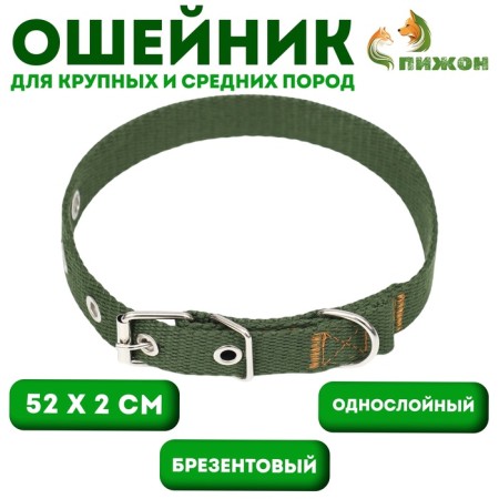 Semilant canvas collar, 52 x 2 cm, khaki