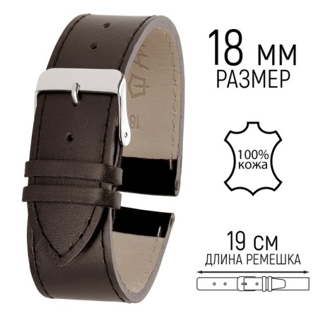 Watch strap, male, 18 mm, harness 75 mm, larynx 115 mm, skin, brown