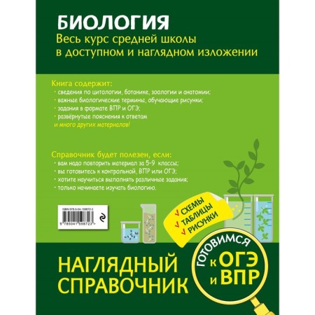 Биология. Лаптева О.В.-1