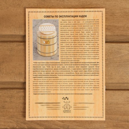 Kedrovka tub, 30l, under the pickle-6