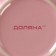 Bowl of ceramic shade "pastel", 700 ml, d = 18 cm, pink color