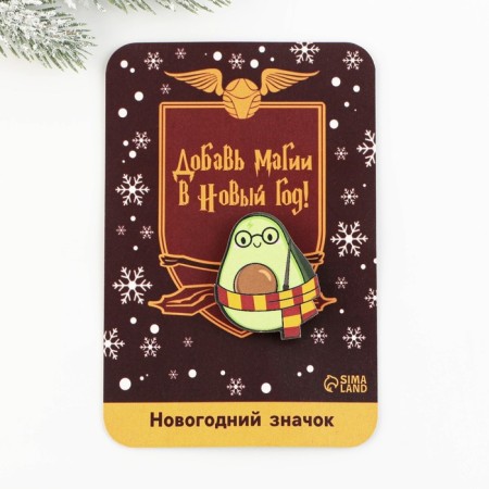 New Year's icon "Avocadoxedaur", 3.2 x 4 cm-6