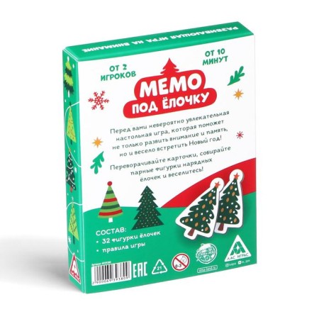 Playing attention "Memo. Under the Christmas tree ", 32 figures-6