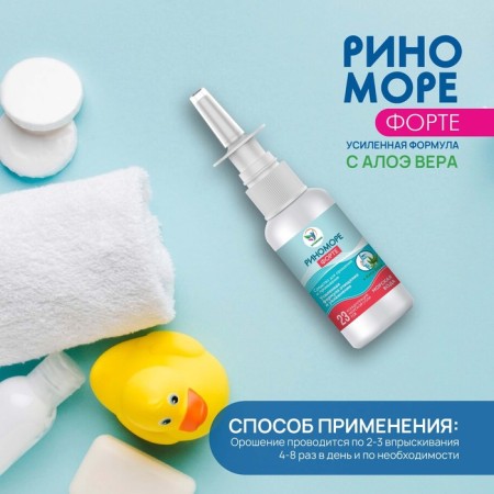Nasal rinomore Forte, with aloe vera, 50 ml-4