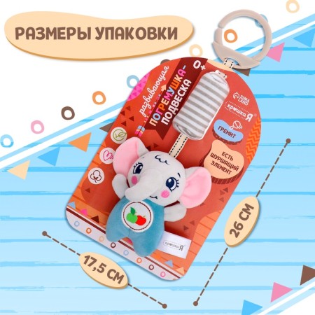 Developing ratio-suspension "Elephant", color gray color-6