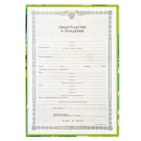 The folder for the birth certificate "Our baby", A5.-7