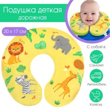 Children's pillow for travel 