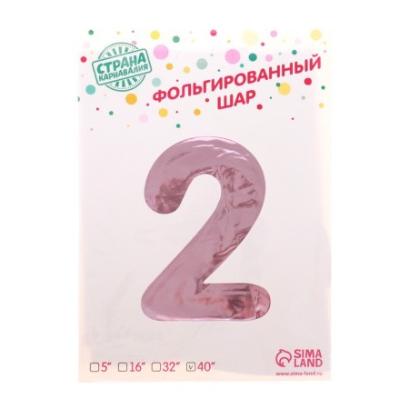 Foil ball 40 “number 2”, individual packaging, 1 pc., Color Pink gold-1