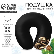 New Year. Pillow for travel Antistress 