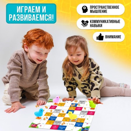 Board game "Clothing chickens", 2-4 players, 3+-3