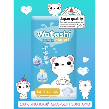 Disposable diapers Watashi for children 3/m 4-9 kg 52pcs-1