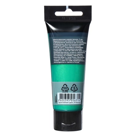Paint acrylic tube 75ml gamma "Studio" Pearl Emerald 280220925-2
