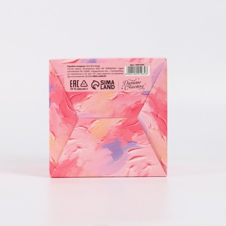 Folding box "For the most beautiful", 12 × 12 × 12 cm-4