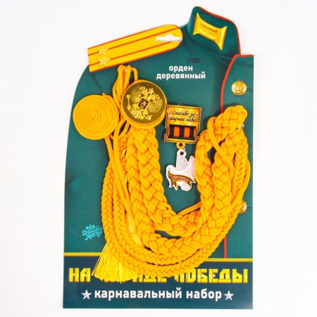 Carnival set "For Victory Parade": Axelbant, badge, gold color-5