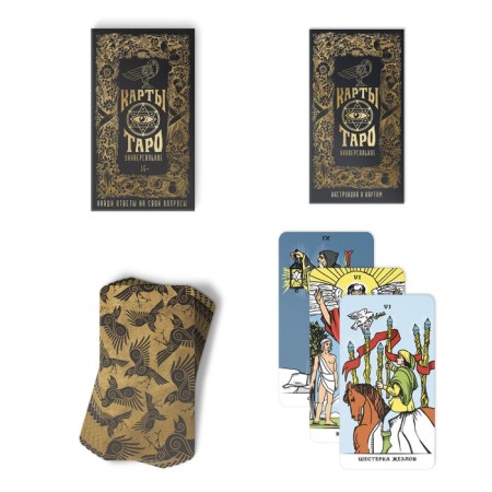 Tarot "Universal", 78 cards (6x11 cm), 16+-1